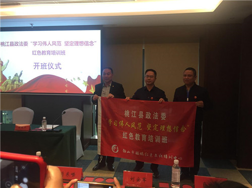 桃江县政法委“学习伟人风范 坚定理想信念”红色教育培训班